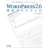 WORDPRESS2.6 �W���K�C�h�u�b�N�}�N���P�����q�ɂ��