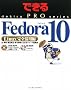 �ł���PRO Fedora 10 Linux ���S���p�� (�ł���PRO�V���[�Y)