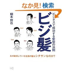 �r�W���\�r�W�l�X�Ő������锯�^�̖@�� (HS/�G�C�`�G�X)