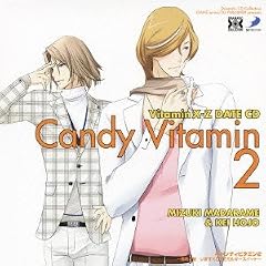 DRAMATIC CD COLLECTION::VitaminX-Z�E�L�����f�B�r�^�~��2