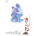 ���̍��f�� �u���ˁv [DVD]