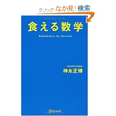 �H���鐔�w