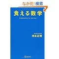 �H���鐔�w