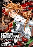 �w���َ��^HIGHSCHOOL OF THE DEAD 1 (�p��R�~�b�N�X �h���S��Jr. 104-1)