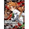 �w���َ��^HIGHSCHOOL OF THE DEAD 1 (�p��R�~�b�N�X �h���S��Jr. 104-1)