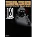 �S���S13 (Volume121) �C���X�N���ス�� (SP�R�~�b�N�X�R���p�N�g)
