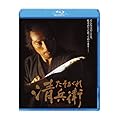 �������ꐴ���q [Blu-ray]