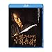 �������ꐴ���q [Blu-ray]