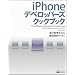iPhone SDK ����