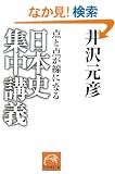 ���{�j�W���u�`�\�_�Ɠ_�����ɂȂ� (�˓`�Љ�������)