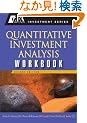 Quantitative Investment Analysis Workbook (CFA Institute Investment Series)