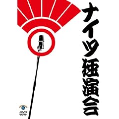 �i�C�c�Ɖ��� [DVD]