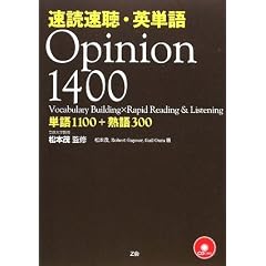 ���Ǒ����E�p�P�� Opinion 1400
