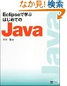 Eclipse�Ŋw�Ԃ͂��߂Ă�Java