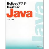 Eclipse�Ŋw�Ԃ͂��߂Ă�Java�ؑ� ���ɂ��