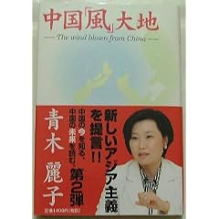 �����u���v��n�\The wind blown from China