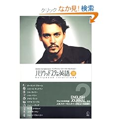 �C���O���b�V���E�W���[�i���E�Z���N�V�����u�n���E�b�h�X�^�[�̉p��Q�v