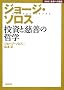 �W���[�W�E�\���X�\�����Ǝ��P�̓N�w (NHK�����ւ̒�)