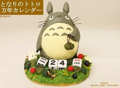 となりのトトロ 万年カレンダー「トトロからのおみやげ」 ジブリがいっぱい