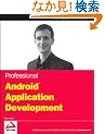 Professional Android Application Development (Wrox Programmer to Programmer)