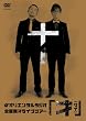 �I���G���^�����W�I �S�����˃��C�u�c�A�[ ��(�U�C) [DVD]