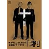 �I���G���^�����W�I �S�����˃��C�u�c�A�[ ��(�U�C) [DVD]