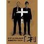 �I���G���^�����W�I �S�����˃��C�u�c�A�[ ��(�U�C) [DVD]