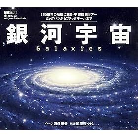��͉F�� Galaxies