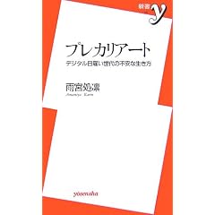 �v���J���A�[�g�\�f�W�^�����ق�����̕s���Ȑ����� (�V��y)