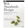 ���H Web Standards Design ~Web�W���̊�{��CSS���C�A�E�g&Tips~ �s�� �T��