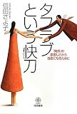 �^�t���u�Ƃ�������