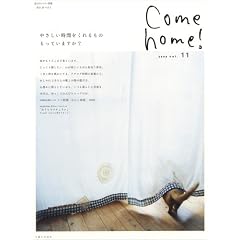 Come home! vol.11 (���̃J���g���[�ʍ�)