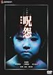 �� ����� �f���b�N�X�� [DVD]