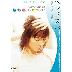 �w�b�h�X�p~���ɂ̃����N�[�[�V����~ [DVD]
