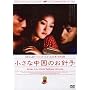 �����Ȓ����̂��j�q [DVD]