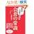 �ڑ҈ȑO�̉�H�̏펯 (�u�k�Ђ̎��pBOOK)