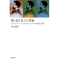 �j�Ə��𐶂������: �E�B���A���E�V���[�v�ƃt�B�I�i�E�}�N���E�h�̍�i�Ɛ��U