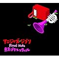 �A�j�W���Y�W�u�� Final Note