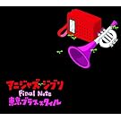 �A�j�W���Y�W�u�� Final Note