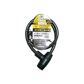 【クリックで詳細表示】ユニカー(Unicar) ワイヤーロック 15パイ BL-14： カー＆バイク用品