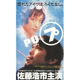 Pu�v [VHS]