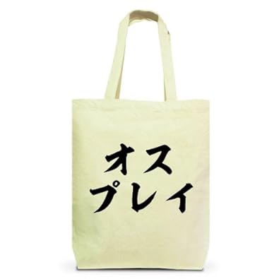  オスプレイ トートバッグ(ナチュラル)