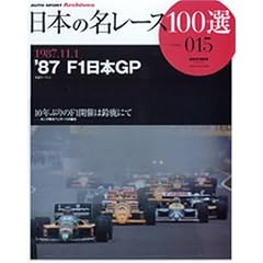 ���{�̖����[�X100�I VOL.015 (�T���G�C���b�N�\AUTO SPORT Archives)