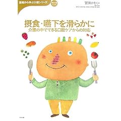 �ېH�E���������炩�Ɂ\���̒��łł�����o�P�A����̑Ή� (���͂悤21�u�b�N�X�\��b����w�ԉ��V���[�Y)