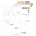 1000%�̌��z