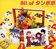 All of �^���|�|