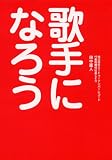 �̎�ɂȂ낤 �c�����l ��