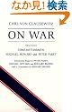 On War