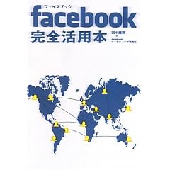 facebook���S���p�{