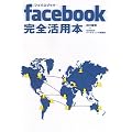 facebook���S���p�{